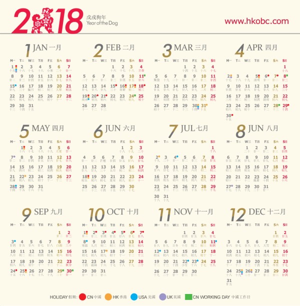 2018月历表    